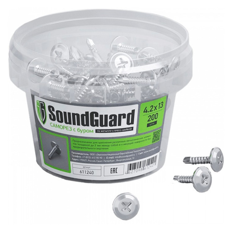 Саморезы SoundGuard с буром 4,2х13 мм 200 шт в упаковке