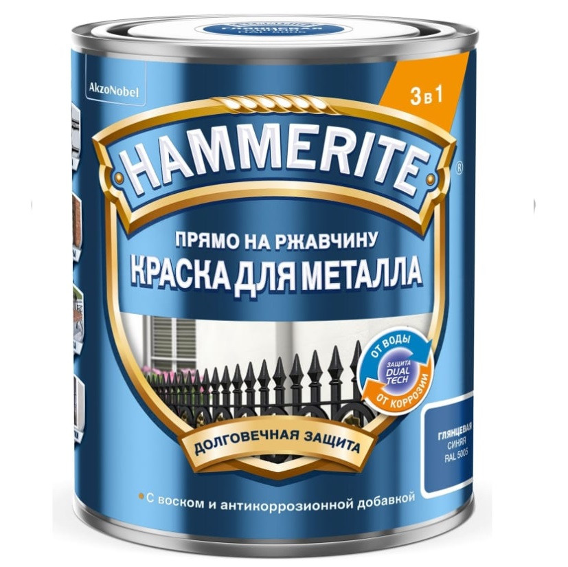 Краска для металлических поверхностей Hammerite гладкая RAL 5005 синяя 2 л