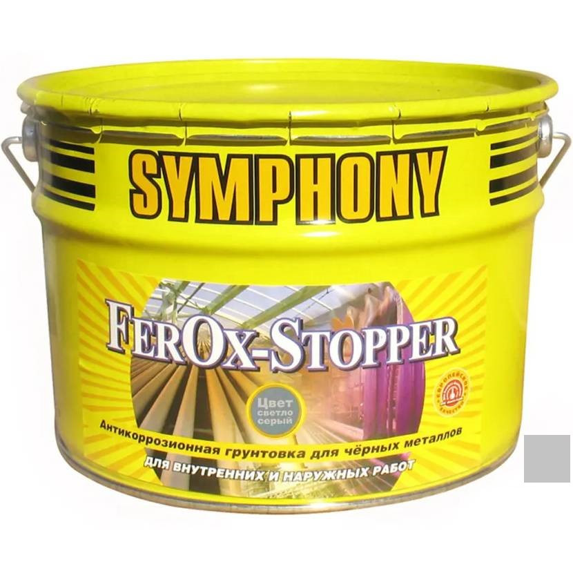 Грунтовка алкидная Symphony FerOx-Stopper 00-00011320 серая 10 л