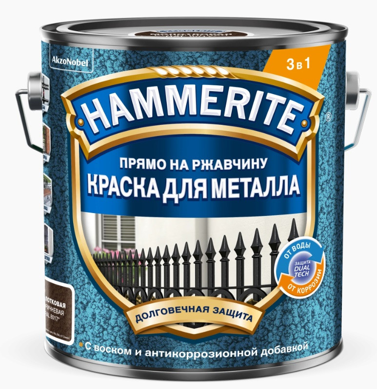 Краска для металлических поверхностей Hammerite молотковая RAL8017 коричневая 2 л