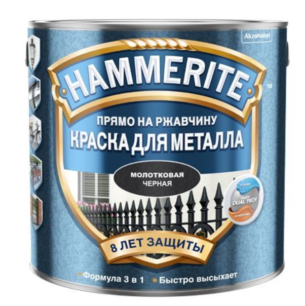 Краска для металлических поверхностей Hammerite молотковая RAL9005 черная 2 л