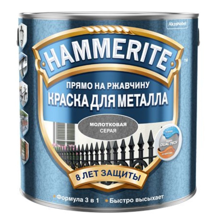 Краска для металлических поверхностей Hammerite молотковая RAL7042 серая 2 л