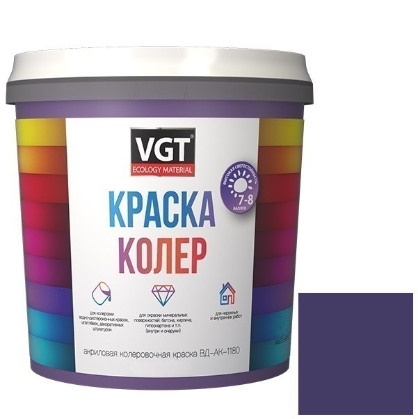 Колер-краска VGT ВД-АК-1180 фиолетовая 1 кг