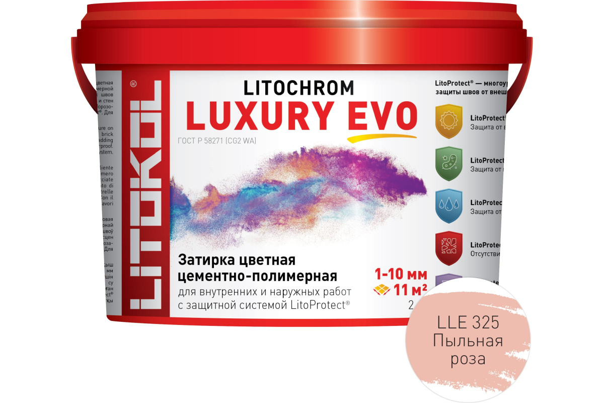 Литокол Litochrom LUXURY EVO LLE.325 затирочная смесь Пыльная роза 2кг