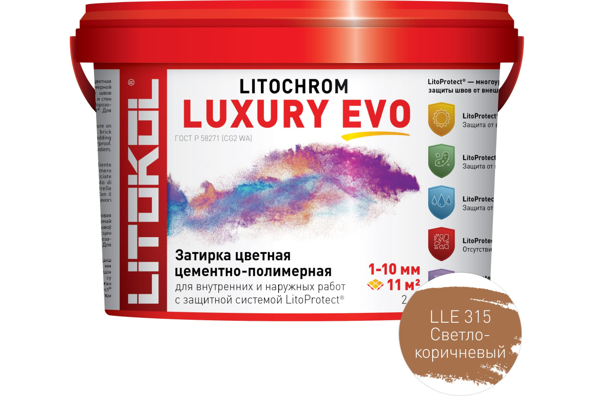 Литокол Litochrom LUXURY EVO LLE.315 затирочная смесь Светло-коричневый 2кг