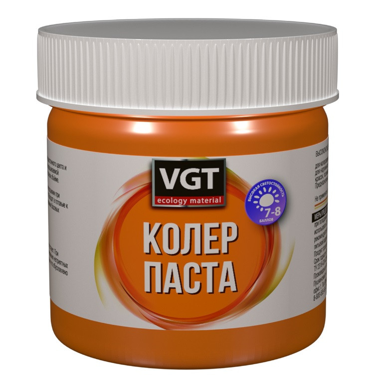 Паста колеровочная высококонцентрированная VGT оранжевая 0,1 кг
