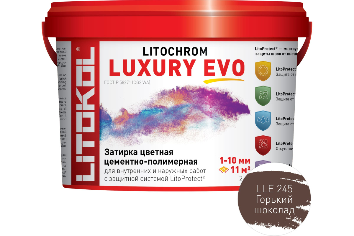Литокол Litochrom LUXURY EVO LLE.245 затирочная смесь Горький шоколад 2кг