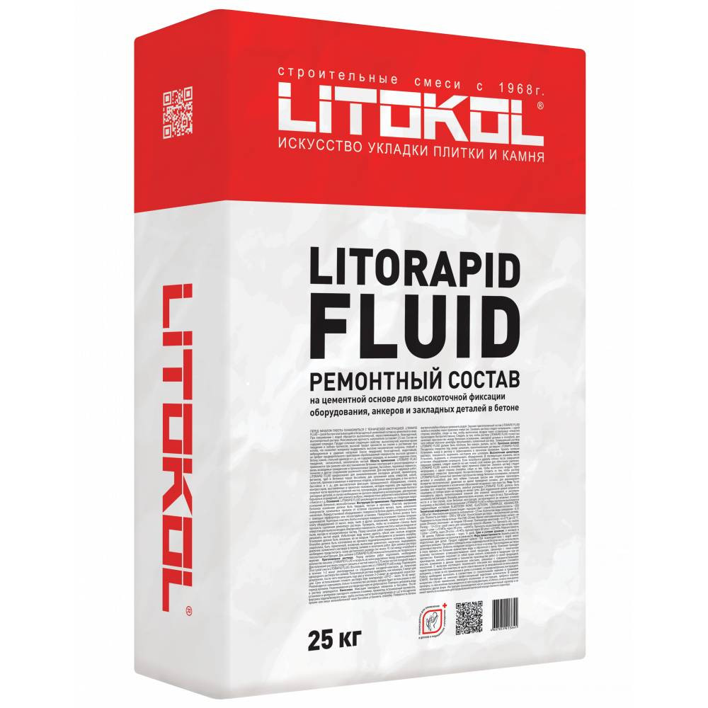 Ремонтный состав Litokol Litorapid Fluid 25 кг