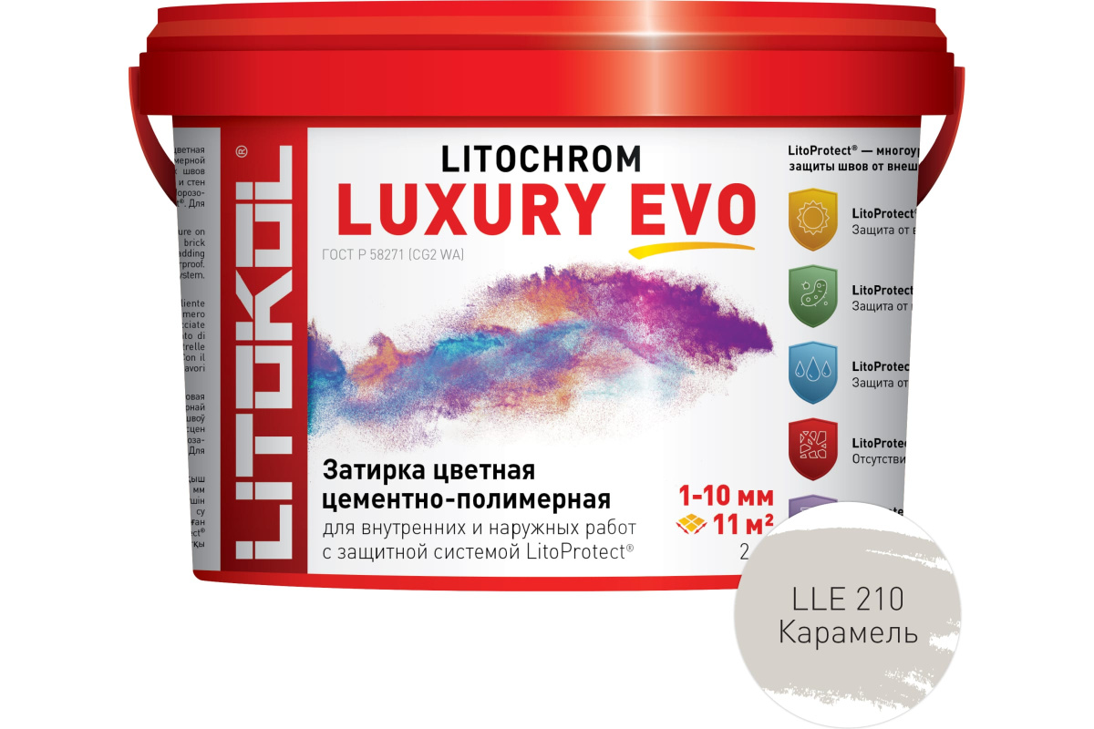 Литокол Litochrom LUXURY EVO LLE.210 затирочная смесь Карамель 2кг