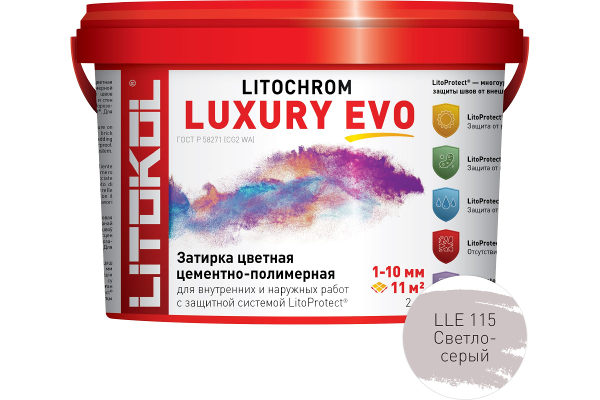 Литокол Litochrom LUXURY EVO LLE.115 затирочная смесь Светло-серый 2кг