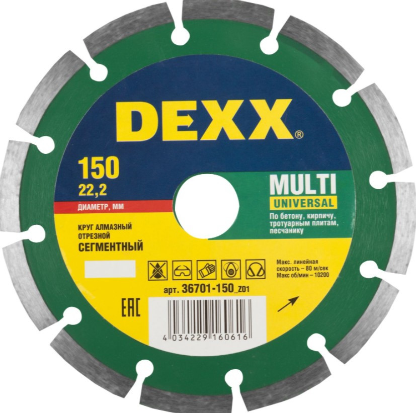 Диск алмазный Dexx Multi Universal 36701-150_z01 150 мм