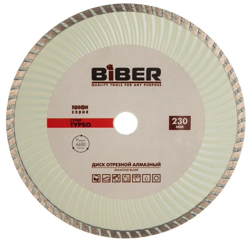 Диск алмазный Biber 70296 Профи  Супер-Турбо 230 мм