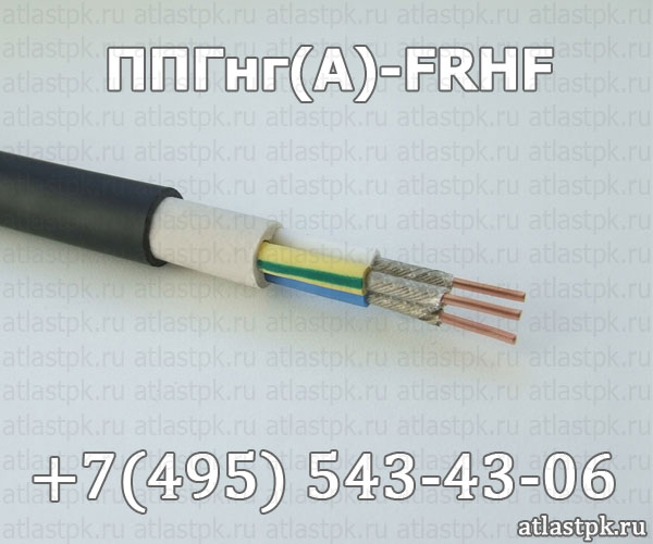 Кабель ППГнг(А)-FRHF 3х2.5