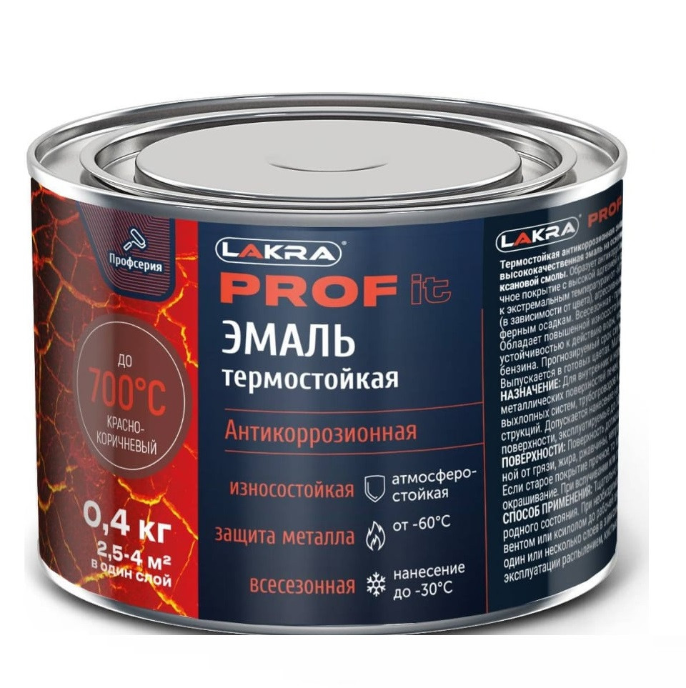 Эмаль термостойкая антикоррозионная Лакра Prof it до 700С красно-коричневая 0,4 кг