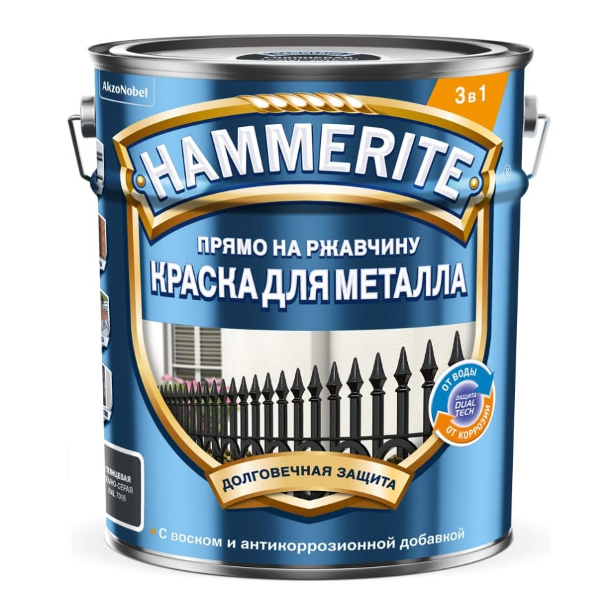 Краска для металлических поверхностей Hammerite гладкая RAL 7016 темно-серая 5 л