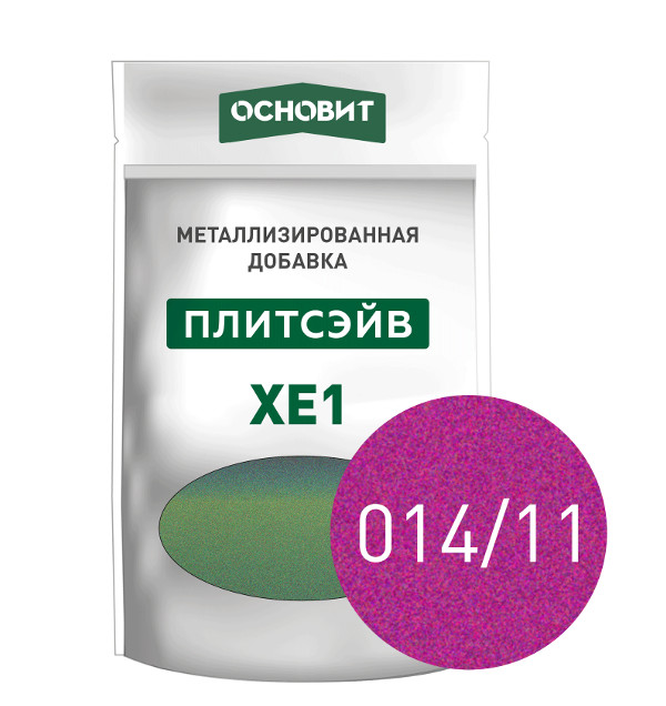 Металлизированная добавка для эпоксидной затирки ОСНОВИТ ПЛИТСЭЙВ XE1 014/11 сиреневый  (0,13кг)