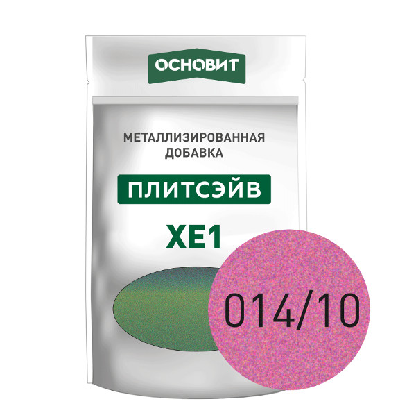 Металлизированная добавка для эпоксидной затирки ОСНОВИТ ПЛИТСЭЙВ XE1 014/10 малиновый  (0,13кг)