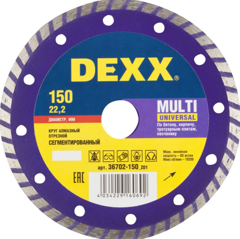 Диск алмазный Dexx Multi Universal 36702-150_z01 150 мм