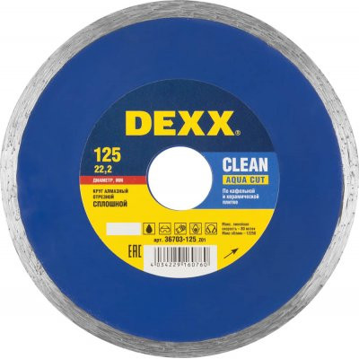 Диск алмазный Dexx Clean Aqua Cut 36703-125_z01 125 мм