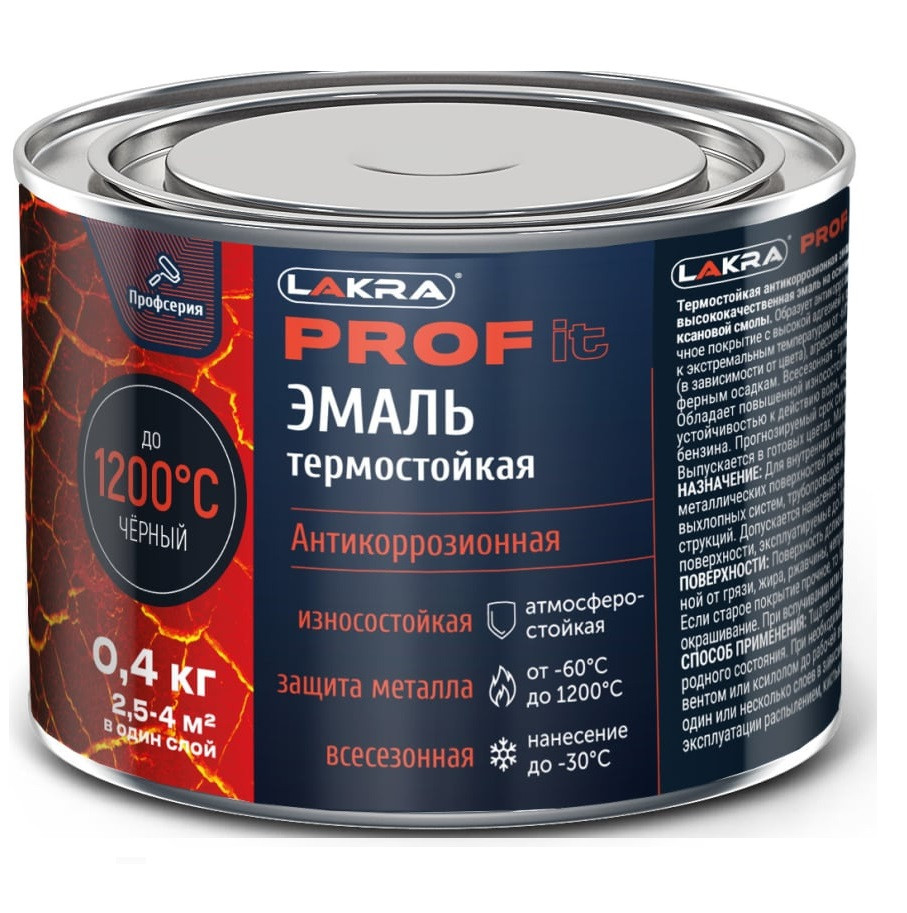 Эмаль термостойкая антикоррозионная Лакра Prof it до 1200С черная 0,4 кг