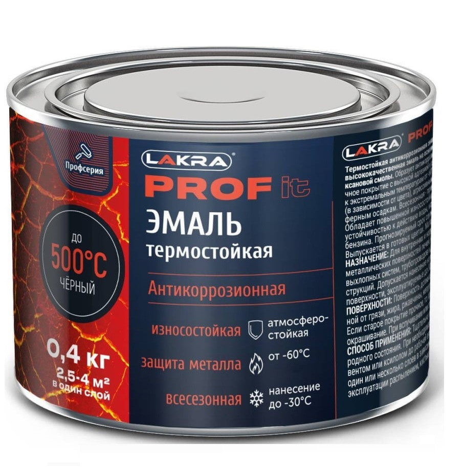 Эмаль термостойкая антикоррозионная Лакра Prof it до 500С черная 0,4 кг