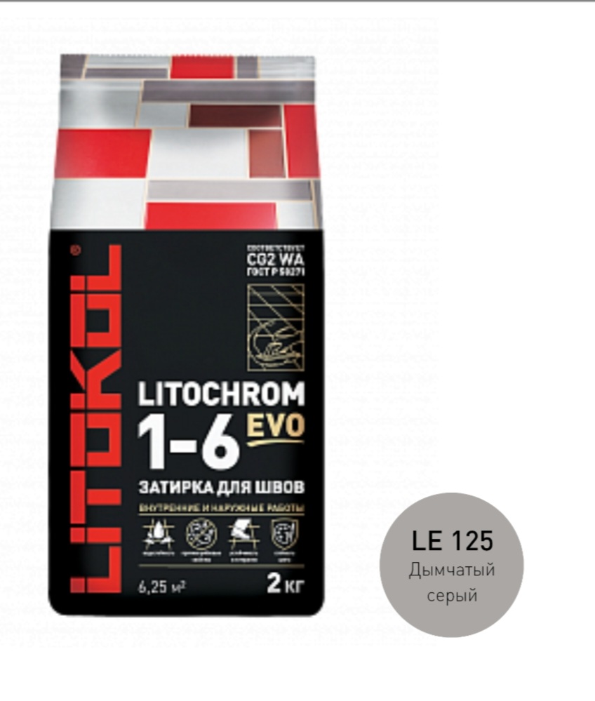 Литокол Litochrom 1-6 EVO LLE.125 затирочная смесь Дымчатый серый  2кг