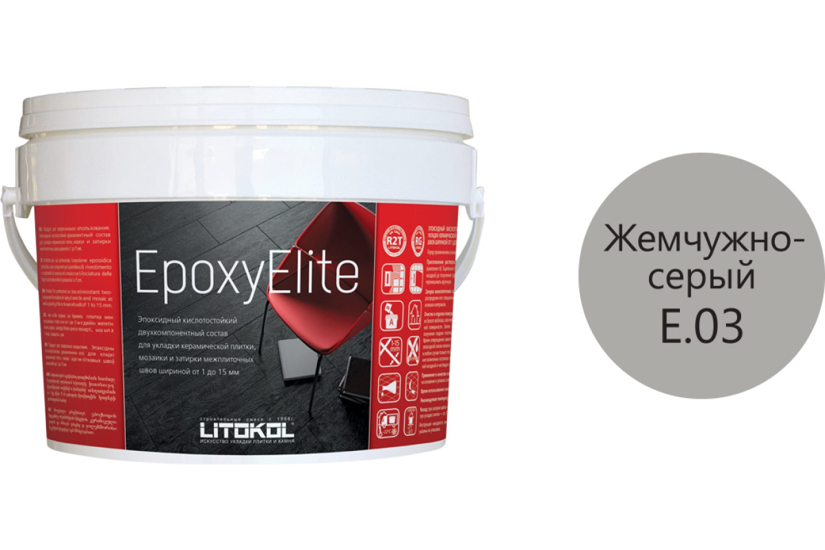 Литокол EpoxyElite Эпоксидная затирка E.03 Жемчужно-серый 1кг