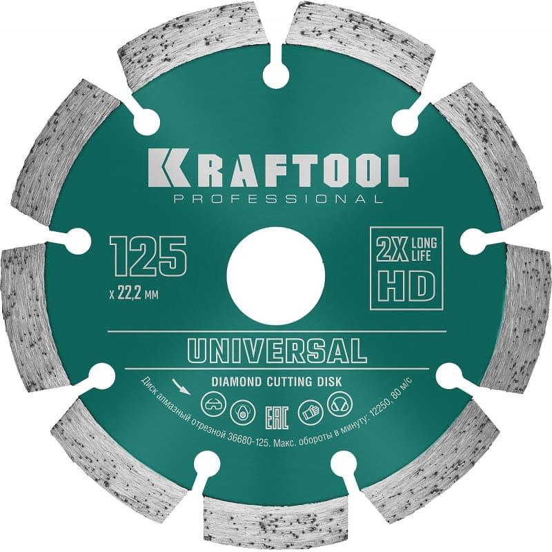Диск алмазный Kraftool Universal 36680-125 отрезной сегментный по железобетону и высокопрочному бетону 125 мм