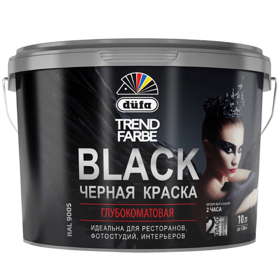 Краска для стен и потолков водно-дисперсионная Dufa Trend Farbe Black глубокоматовая черная 10 л