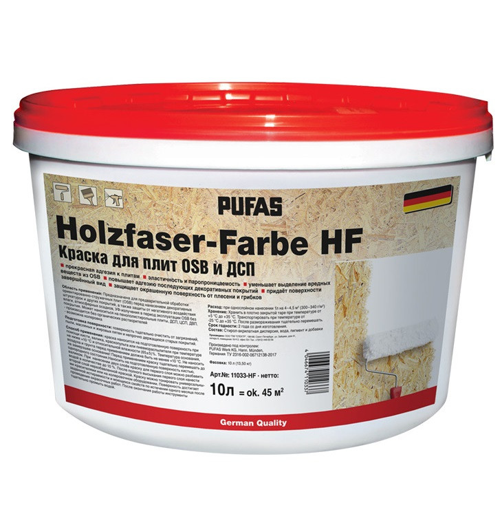 Краска изолирующая для плит OSB и ДСП Pufas Holzfaser HF морозостойкая 10 л/11 кг