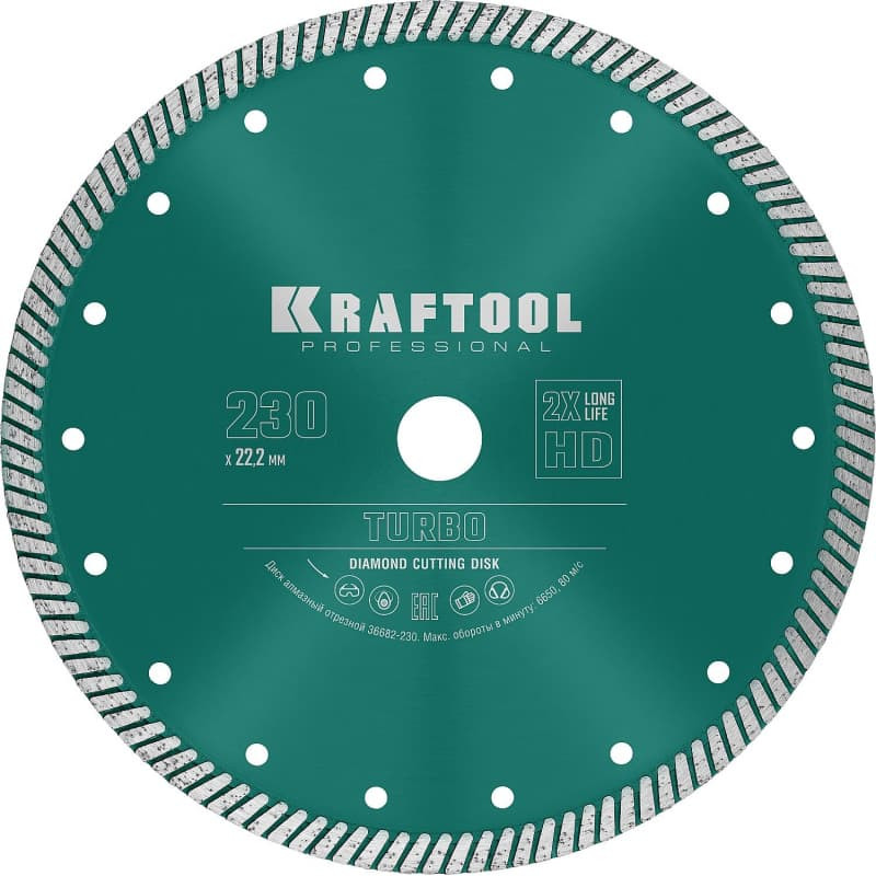 Диск алмазный Kraftool Turbo 36682-230 отрезной сегментированный по армированному бетону и кирпичу 230 мм