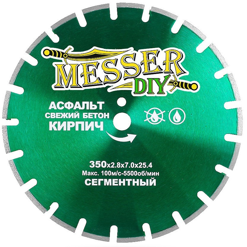 Диск алмазный Messer DIY сегментный 01.350.534 350х25,4 мм