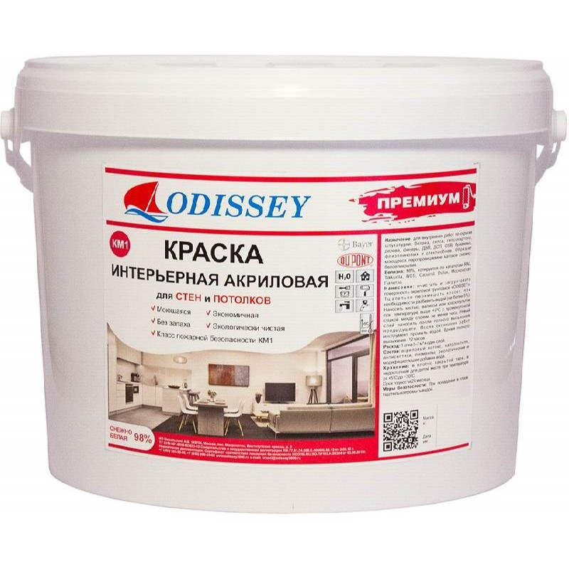 Краска для потолков Odissey Premium ВДАК-212 снежно-белая 15 кг