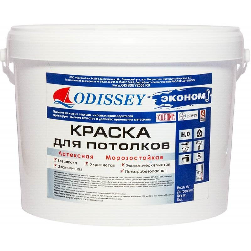 Краска негорючая Odissey Econom  ВДАК-213 КМ0 15 кг