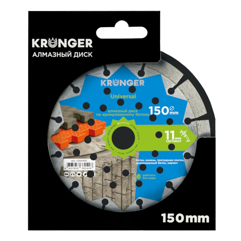 Алмазный диск Kronger 150 мм Universal