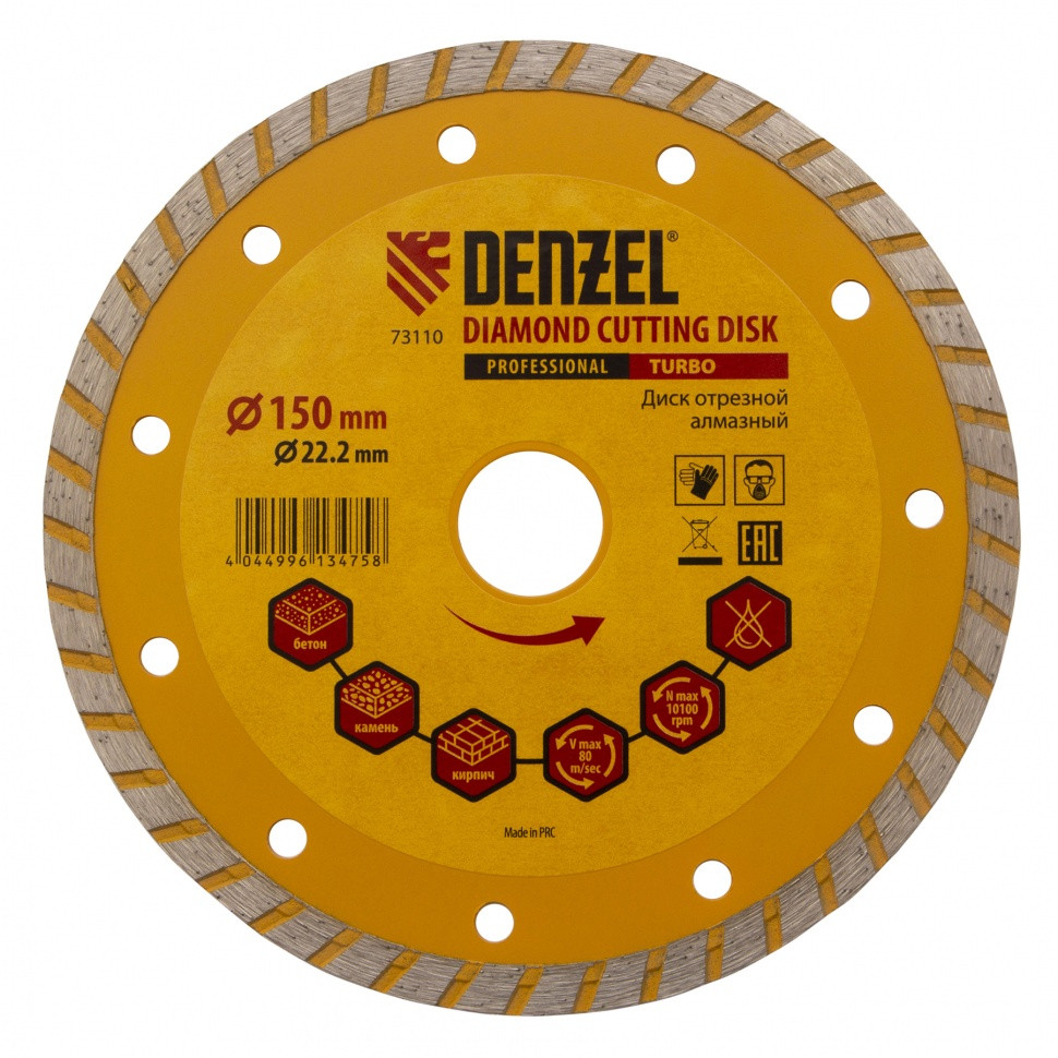 Диск алмазный отрезной Denzel 73110 Turbo сухая резка150х22,2мм