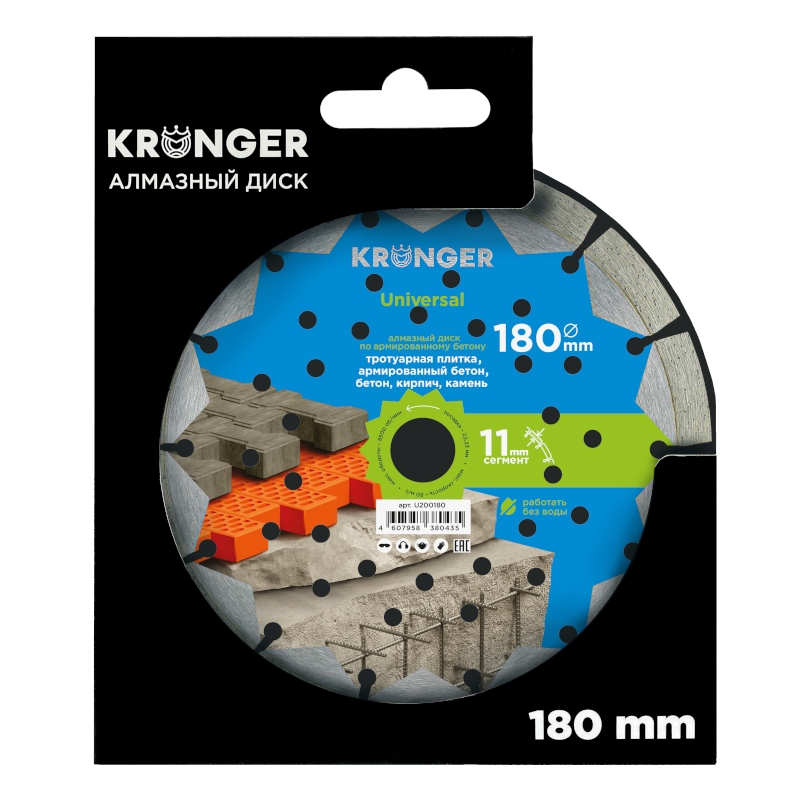 Алмазный диск Kronger 180 мм Universal
