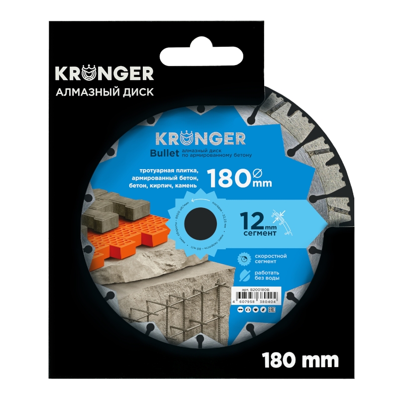 Алмазный диск Kronger 180 мм Bullet