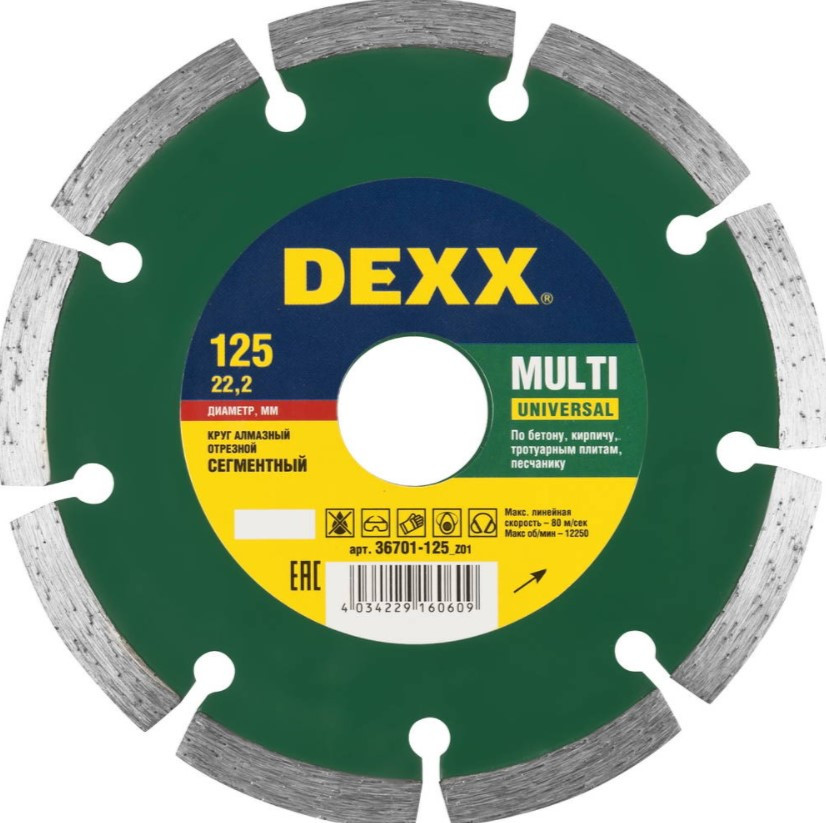 Диск алмазный Dexx Multi Universal 36701-125_z01 125 мм