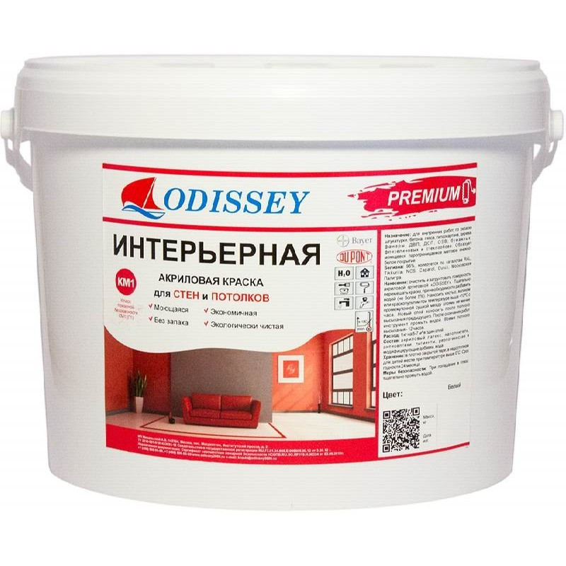 Краска для потолков Odissey Premium ВДАК-212 белая 15 кг