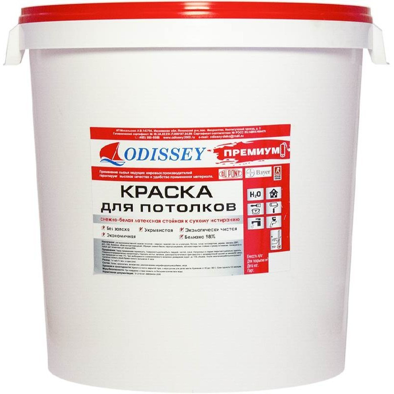 Краска для потолков Odissey Premium ВДАК-212 снежно-белая 45 кг