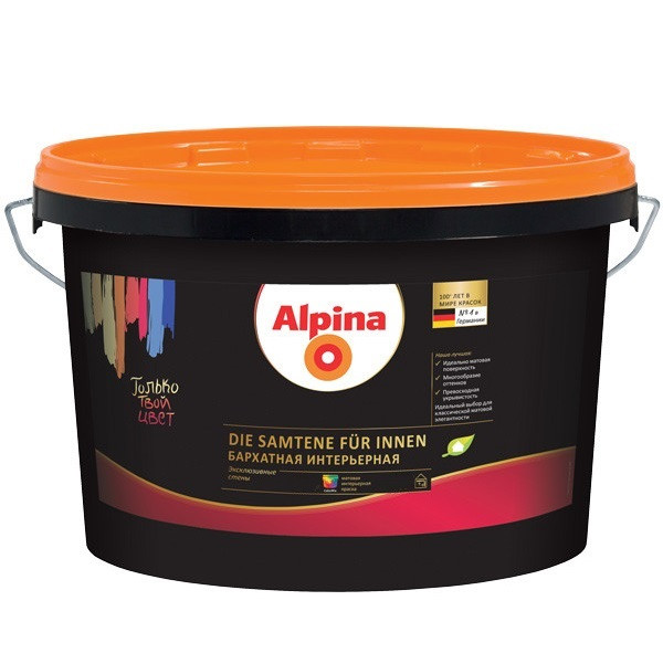Краска Alpina Бархатная интерьерная База 3 матовая 2,35 л