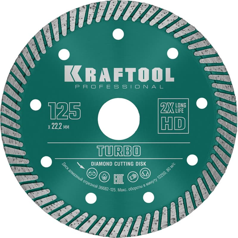 Диск алмазный Kraftool Turbo 36682-125 отрезной сегментированный по армированному бетону и кирпичу 125 мм
