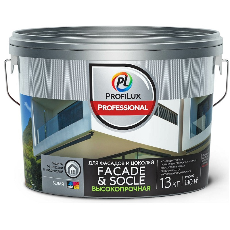 Краска фасадная Profilux Professional Faсade & Socle база 3 13 кг