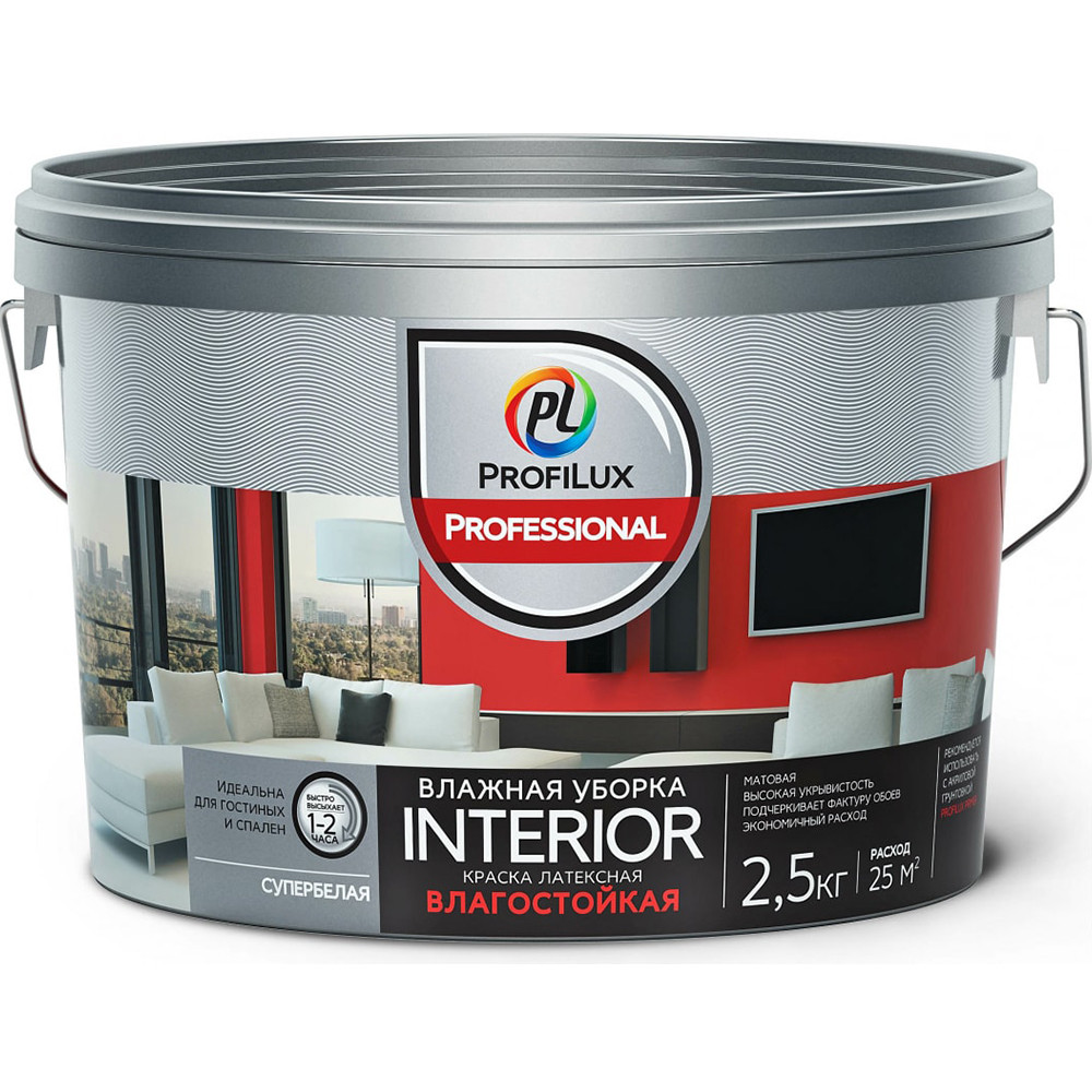 Краска для стен и потолков Profilux Professional Interior матовая 2,5 кг