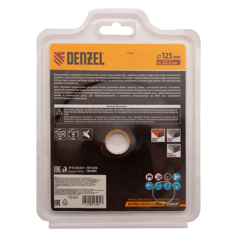 Алмазный диск Denzel 125х22,2 мм (сегментный сухое резание)