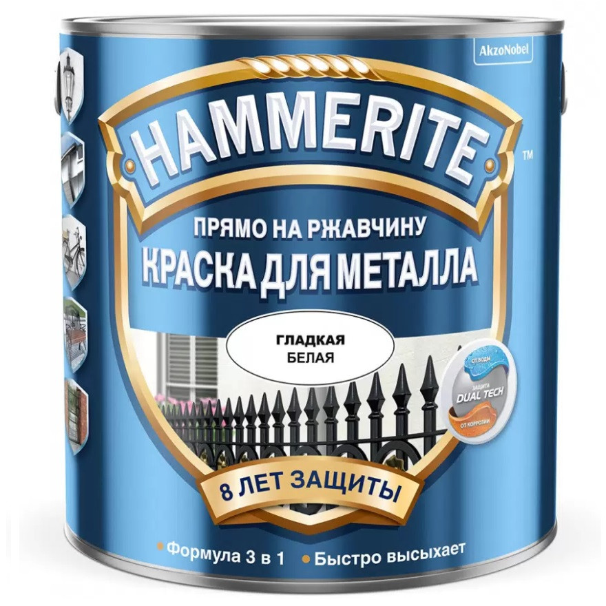 Краска для металлических поверхностей Hammerite гладкая RAL 9003 белая 5 л