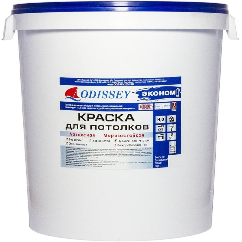 Краска для потолков Odissey Econom ВДАК-201 белая 45 кг