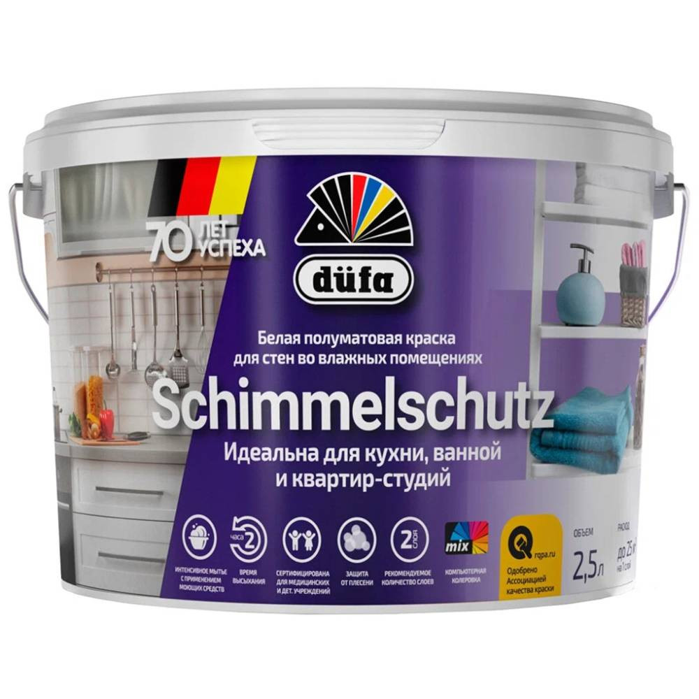 Краска водно-дисперсионная Dufa Schimmelchutz полуматовая 2,5 л