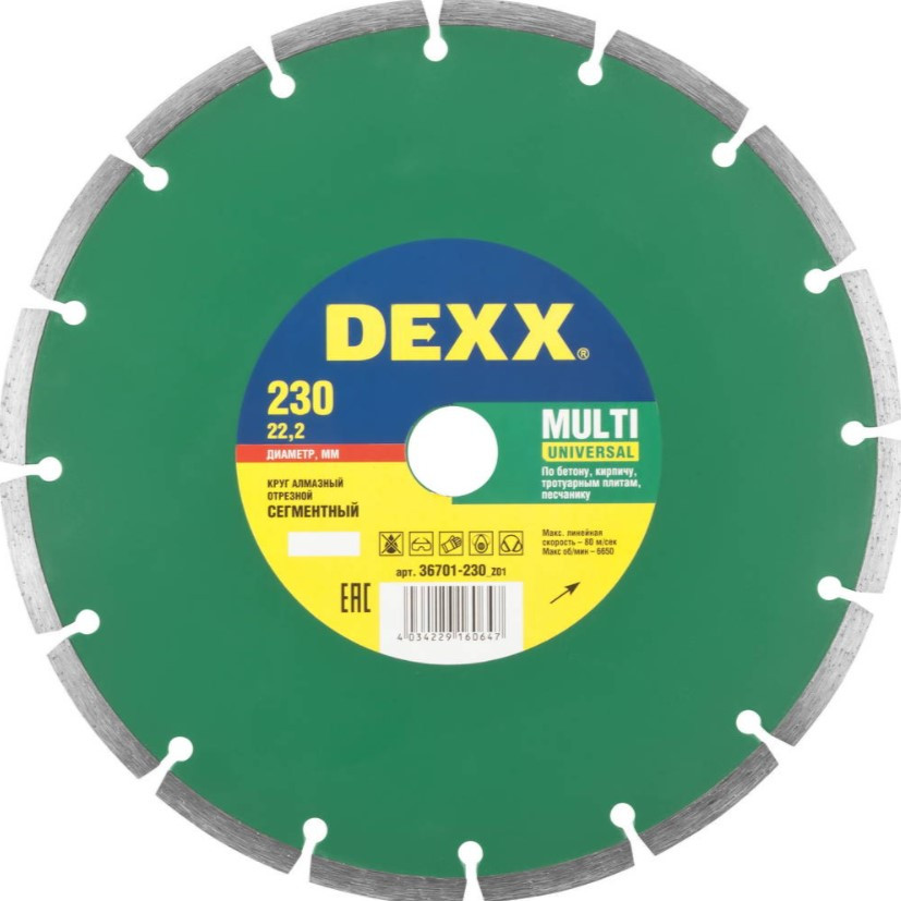 Диск алмазный Dexx Multi Universal 36701-230_z01 230 мм